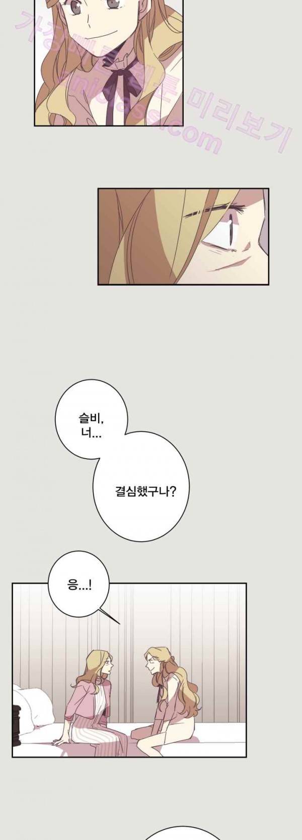 징크스의 연인 17화 33