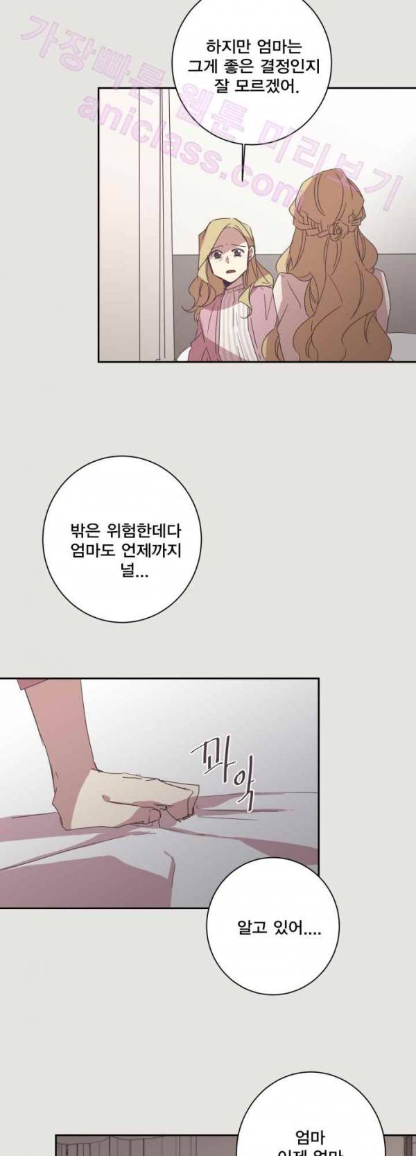 징크스의 연인 17화 34