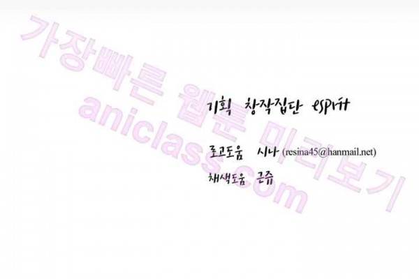 징크스의 연인 17화 36