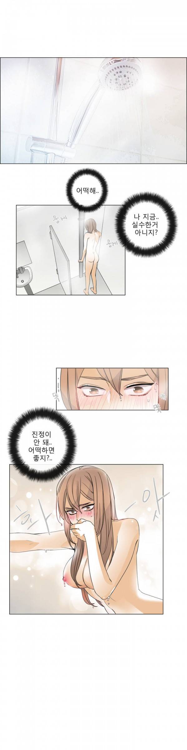 톡투미 4화 - step by step 1