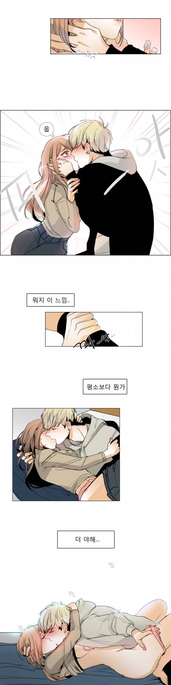 톡투미 4화 - step by step 4