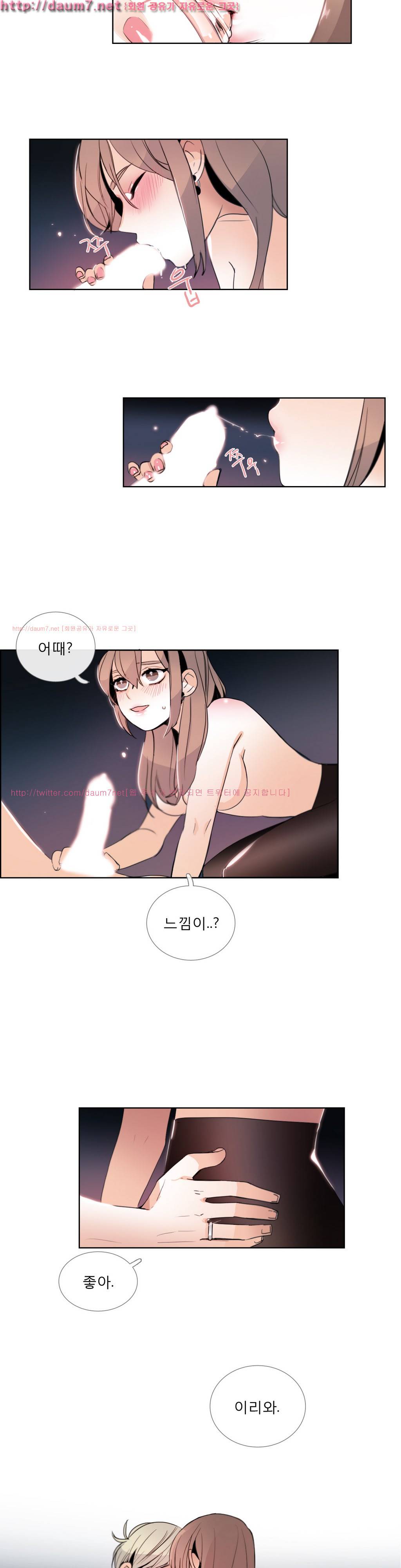 톡투미 24화 - 결국 1