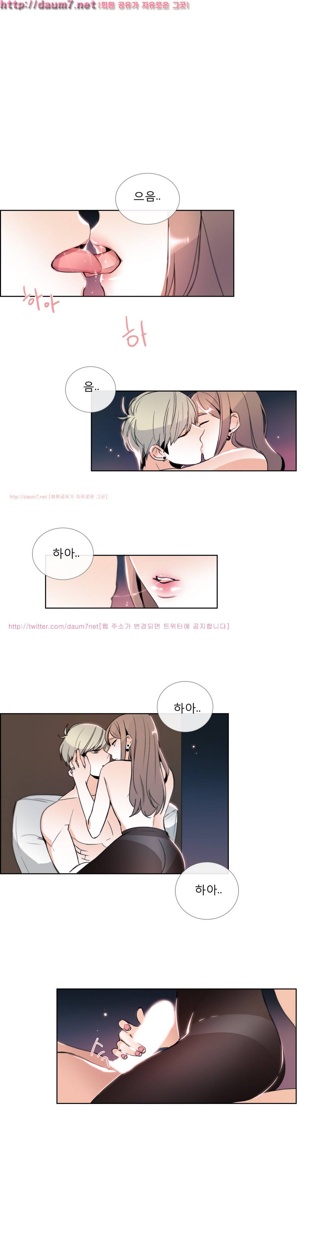 톡투미 24화 - 결국 3