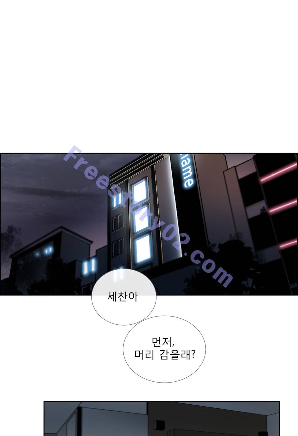 톡투미 34화 - 어림없다.(4) 1
