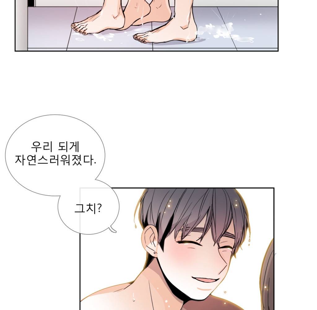 톡투미 34화 - 어림없다.(4) 3