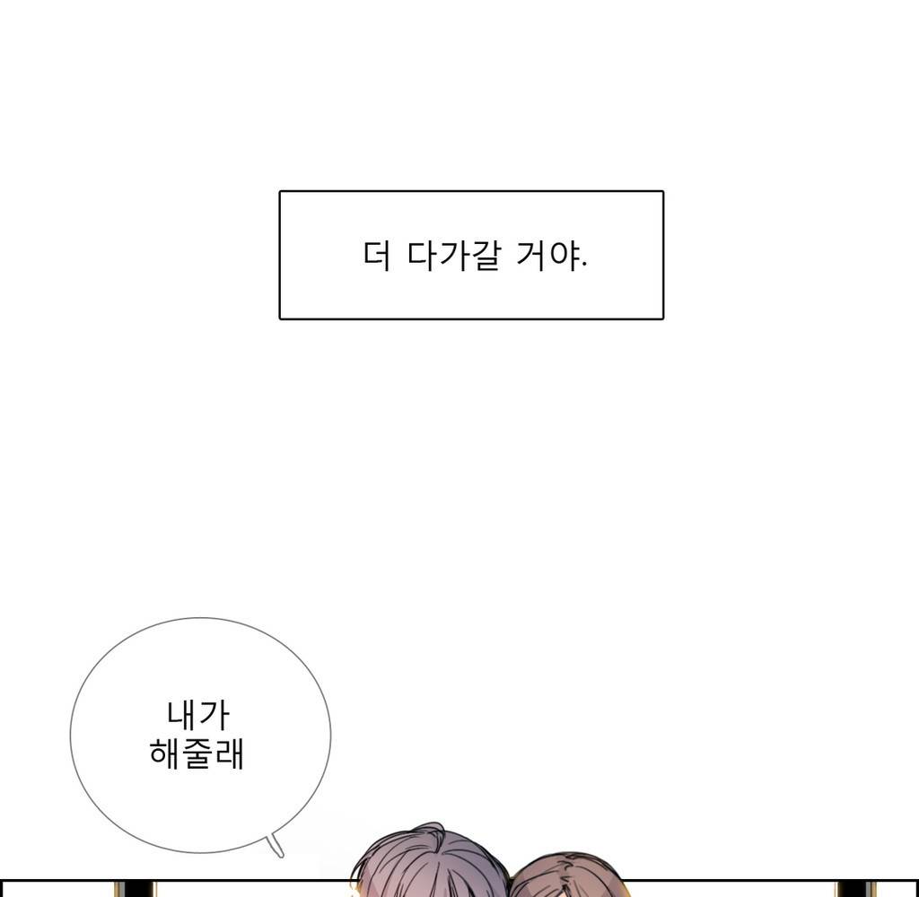 톡투미 34화 - 어림없다.(4) 6