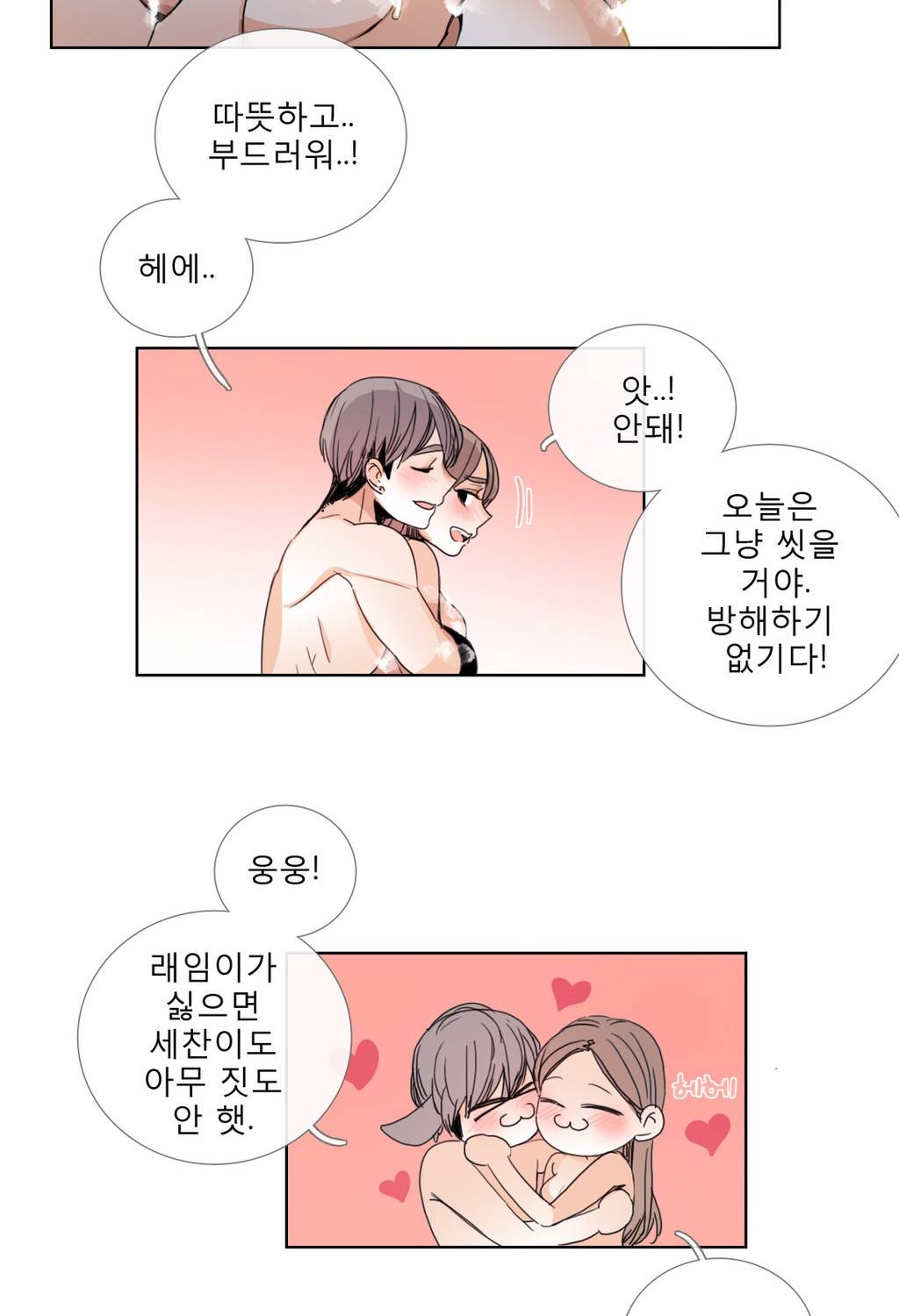 톡투미 34화 - 어림없다.(4) 8