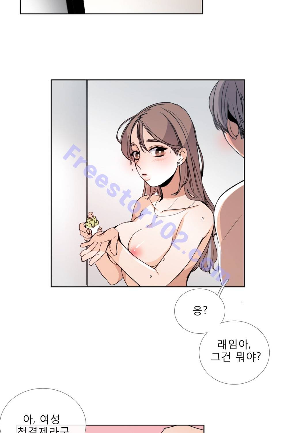 톡투미 34화 - 어림없다.(4) 10