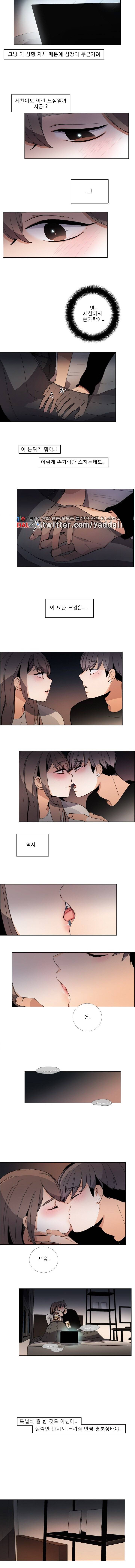톡투미 43화 - 그래도 이 정도면 4