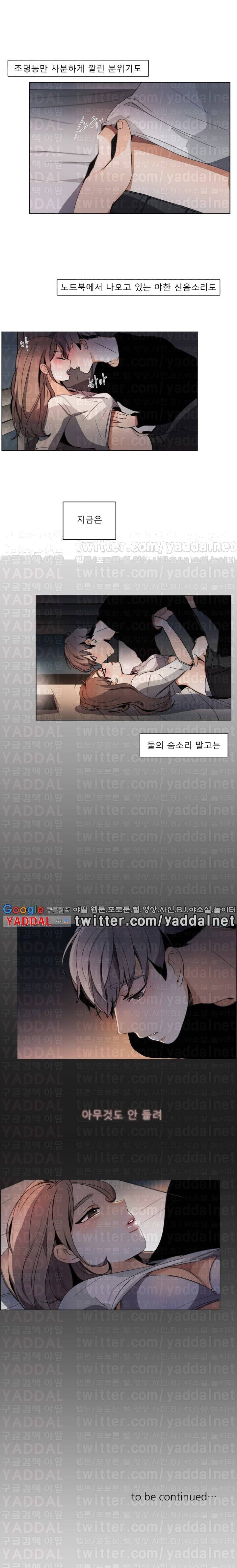톡투미 43화 - 그래도 이 정도면 5