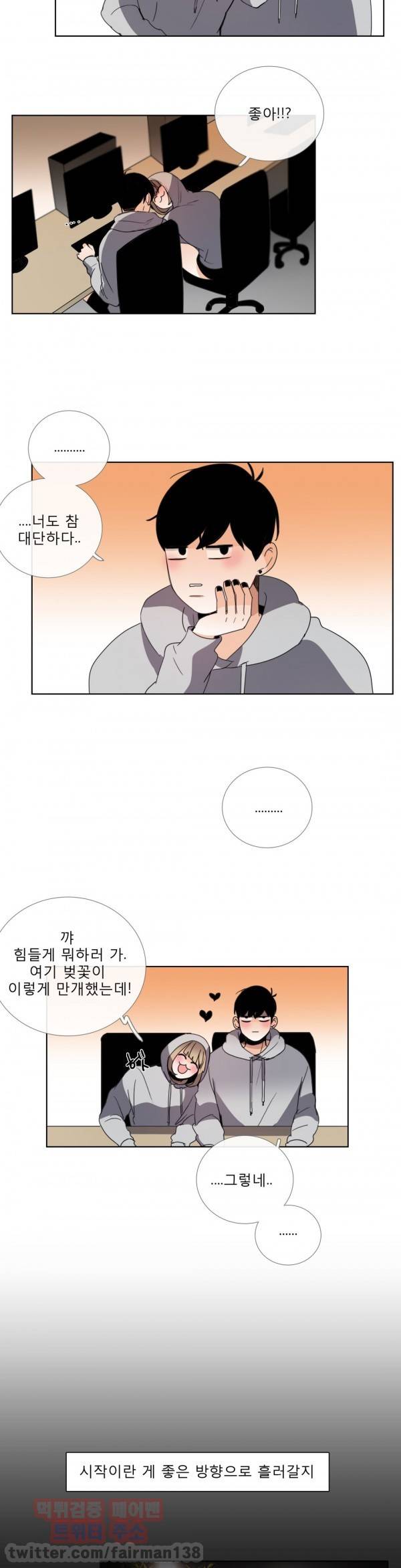 톡투미 53화 - 그 끝 (2) 최종화 2