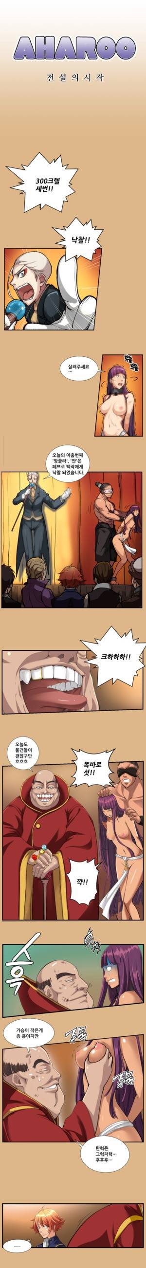 아하루 3화 1