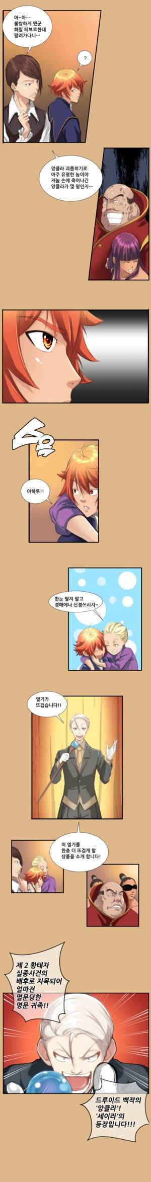 아하루 3화 2