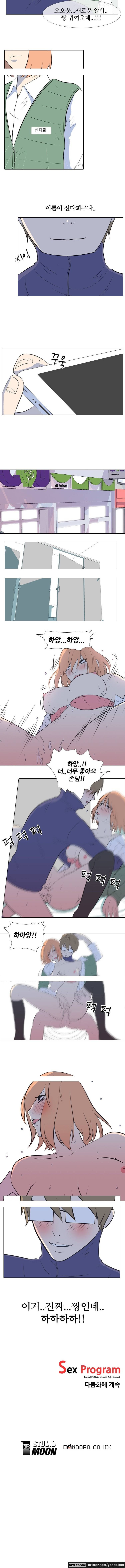 S프로그램 4화 4