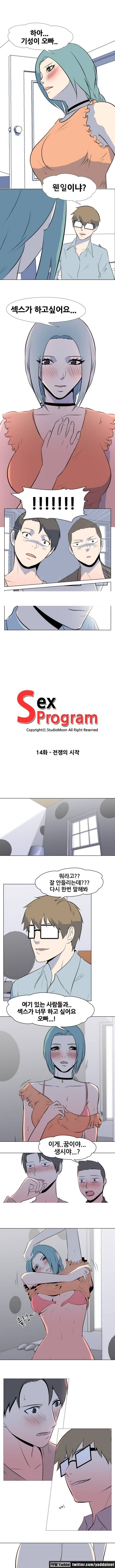 S프로그램 14화 1