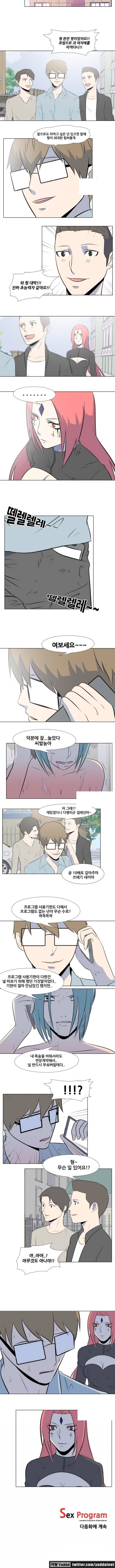 S프로그램 14화 4