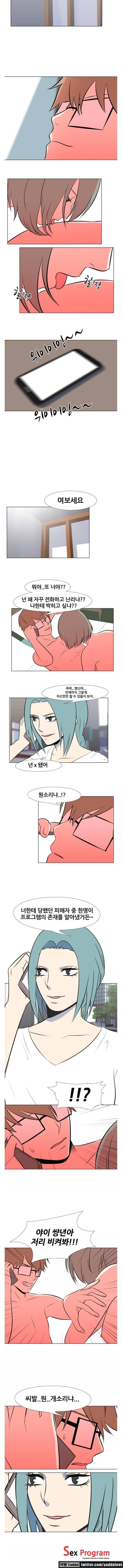 S프로그램 25화 5