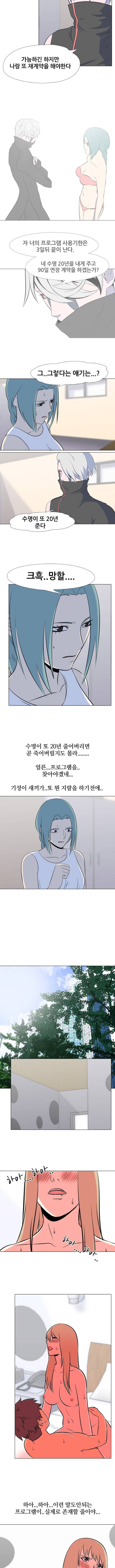 S프로그램 35화 2