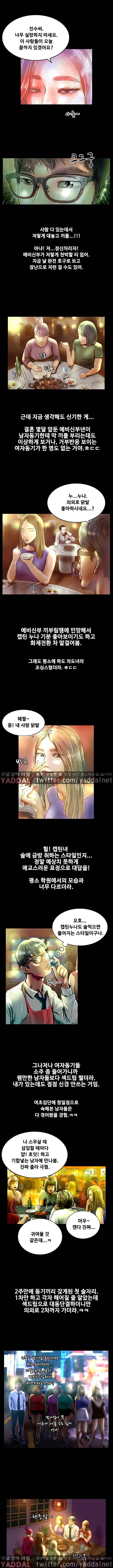 매력덩어리 2화 2