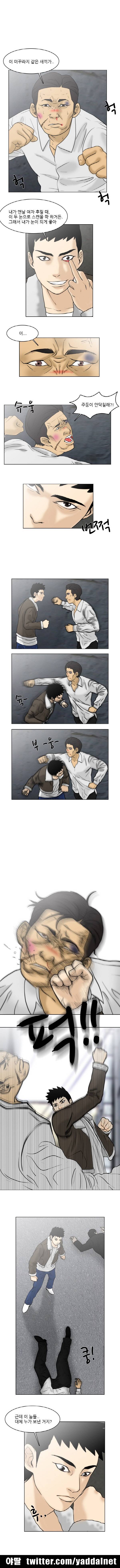 간통왕 8화 3