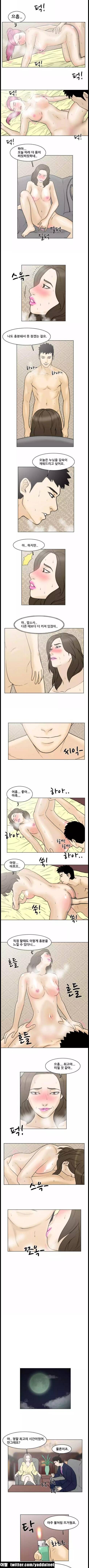 간통왕 18화 2