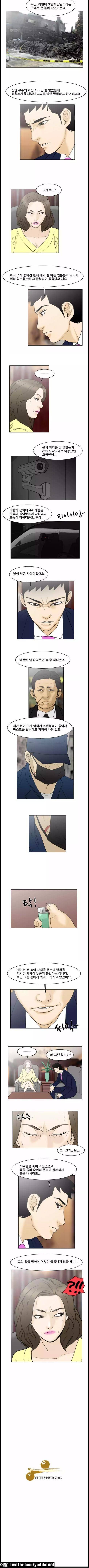 간통왕 18화 3