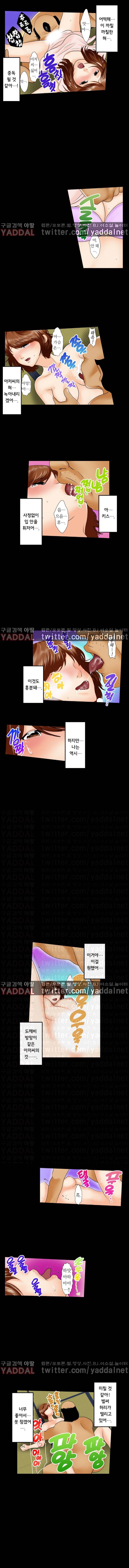 잠입! 여자기숙사 8화 2