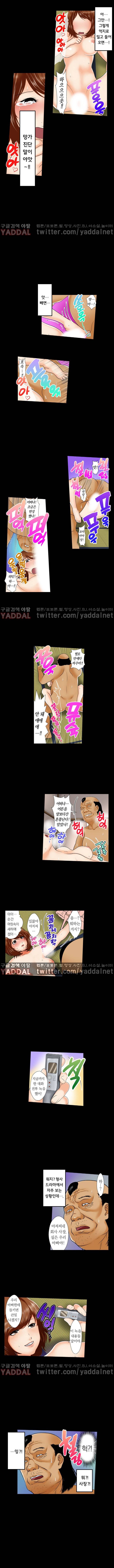 잠입! 여자기숙사 8화 3