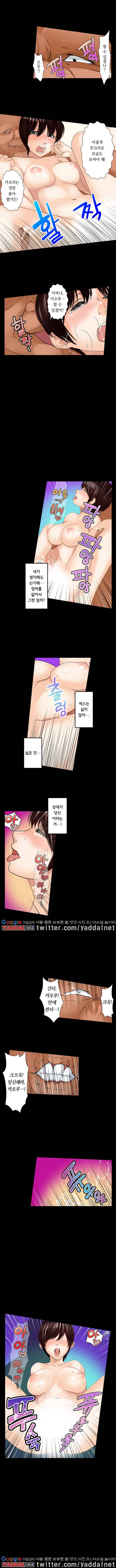 잠입! 여자기숙사 28화 2