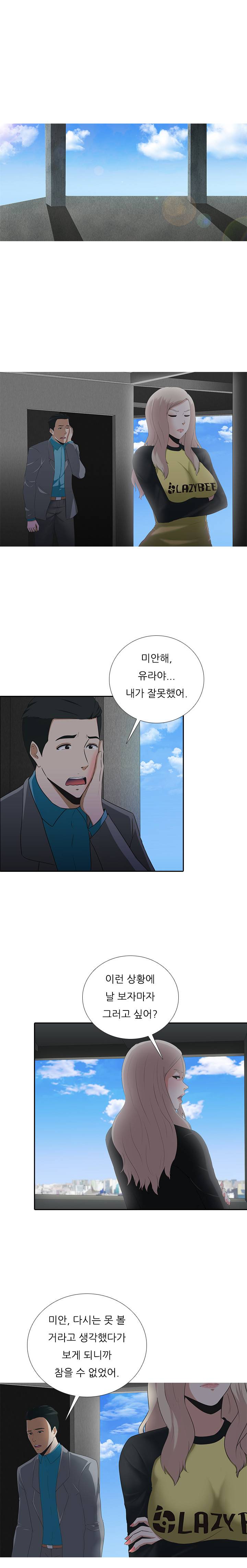 타락게임 6화 2