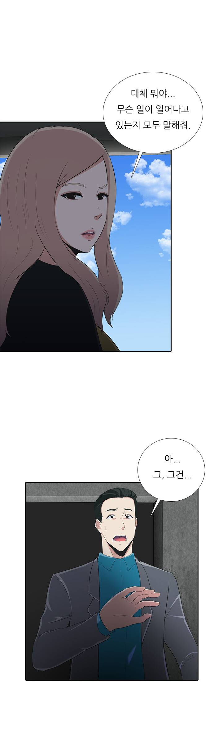 타락게임 6화 3