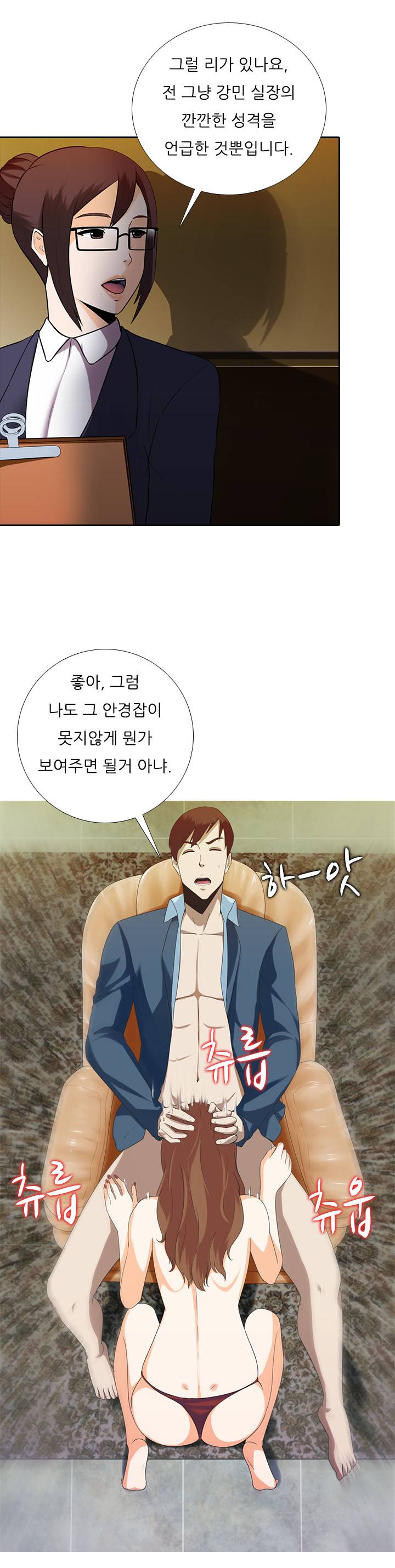 타락게임 6화 6
