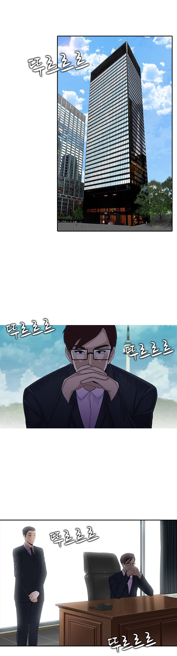 타락게임 6화 8