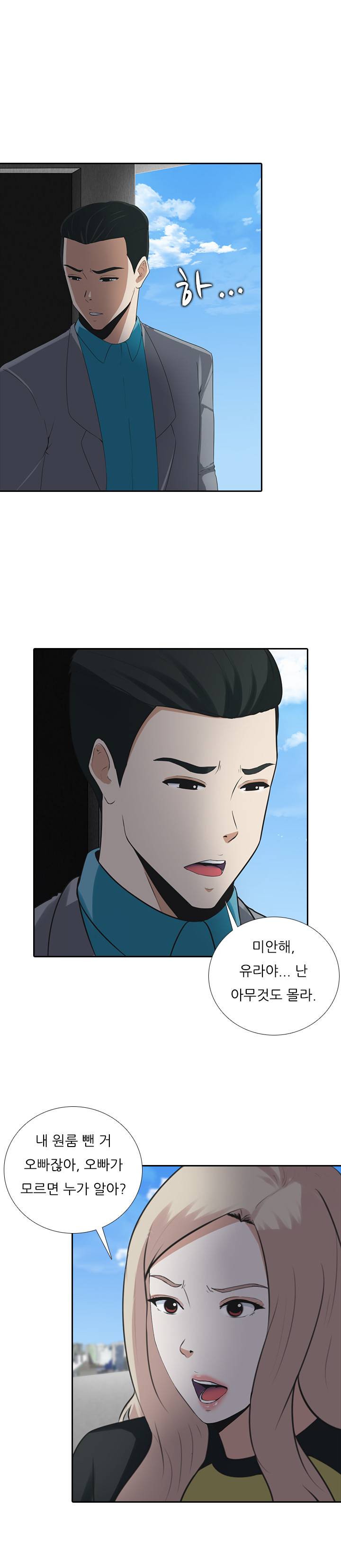 타락게임 6화 13