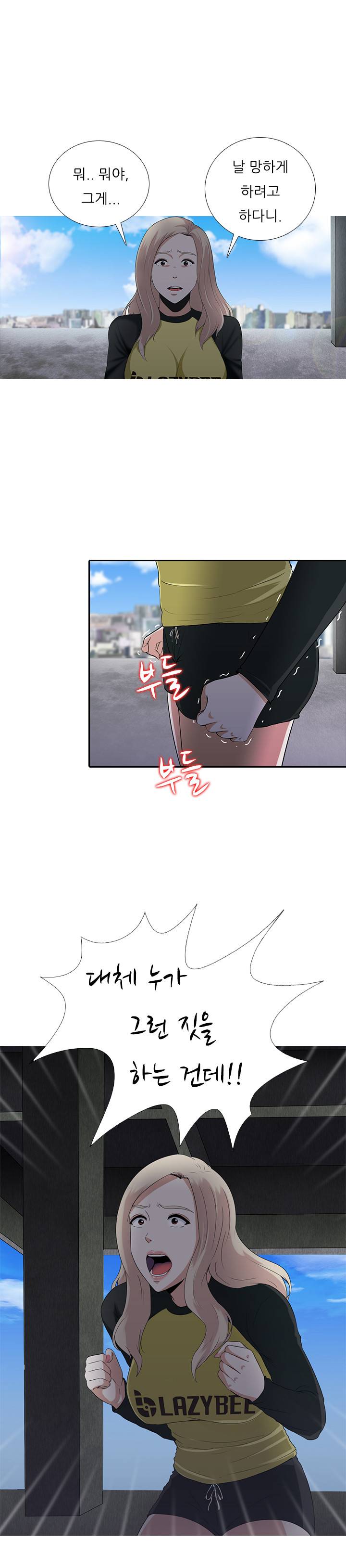 타락게임 6화 15