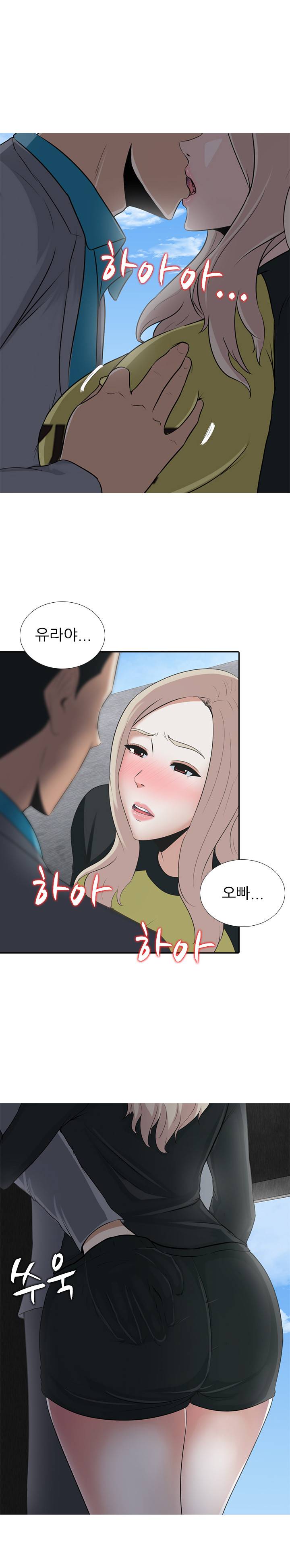 타락게임 6화 23