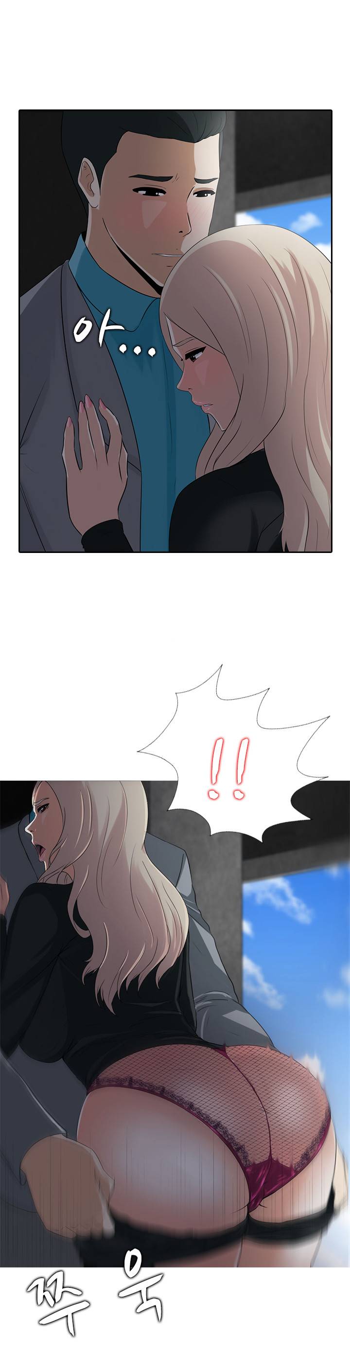타락게임 6화 24