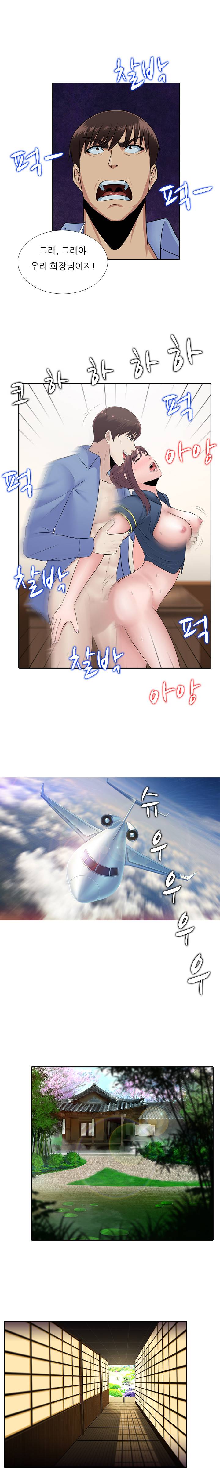 타락게임 16화 6