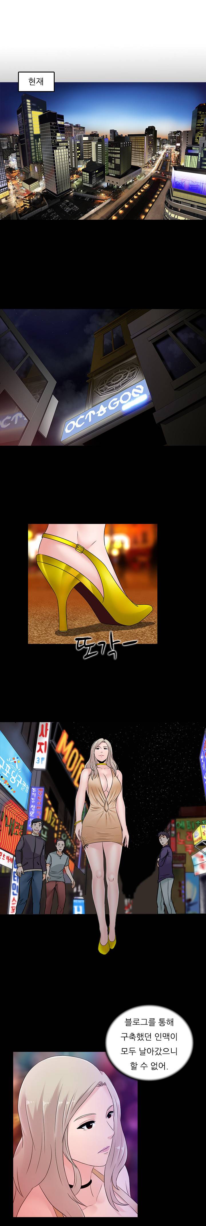타락게임 16화 11