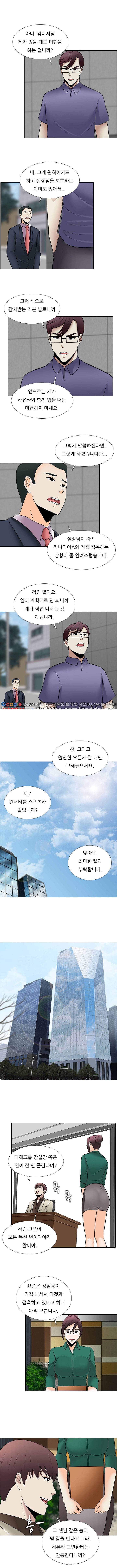 타락게임 26화 2