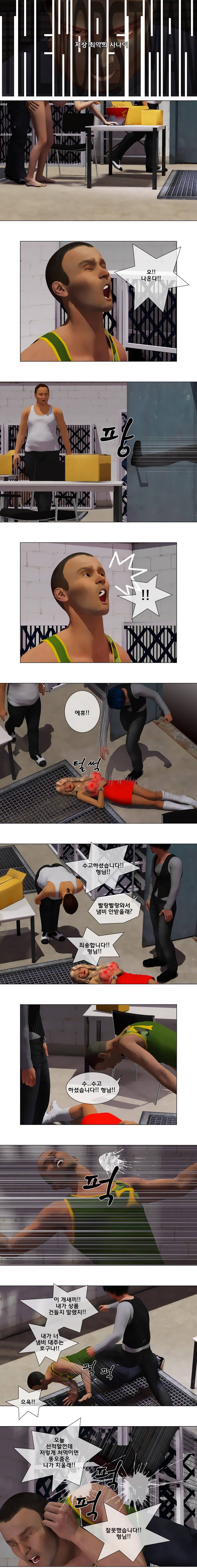 더 워스트맨 5화 2