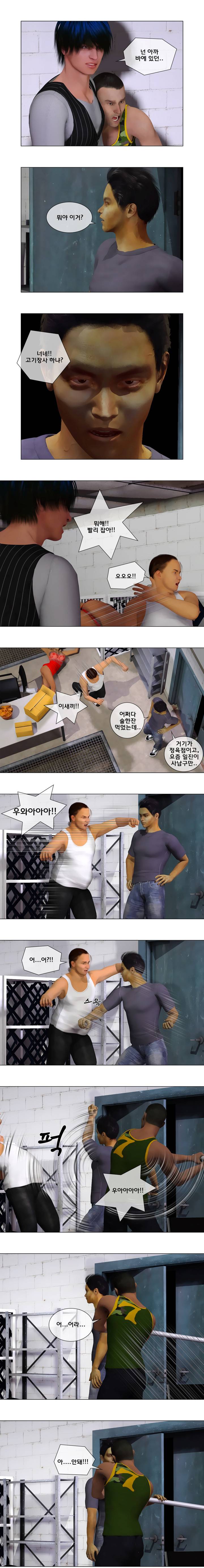 더 워스트맨 5화 4