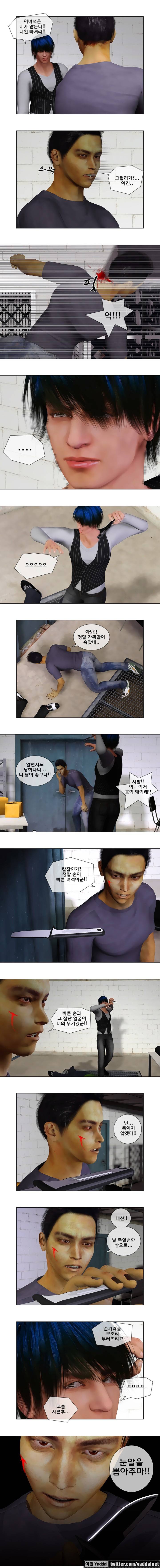 더 워스트맨 5화 5