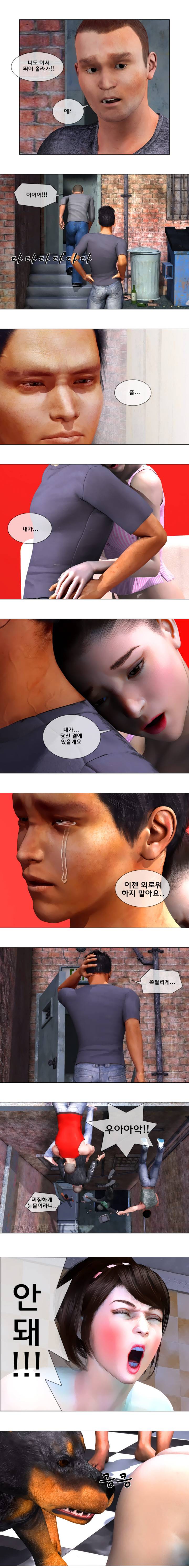 더 워스트맨 15화 2