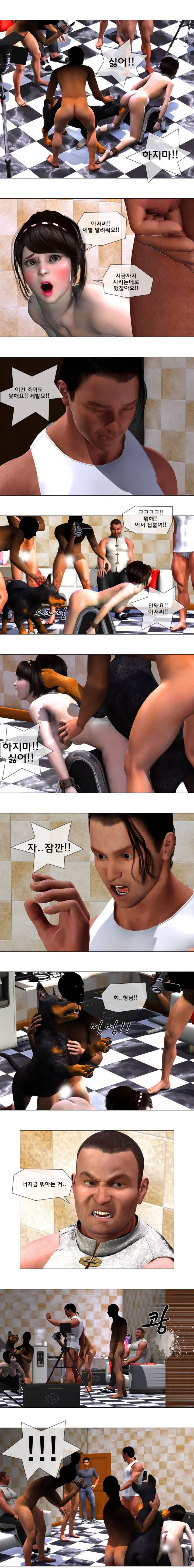 더 워스트맨 15화 3