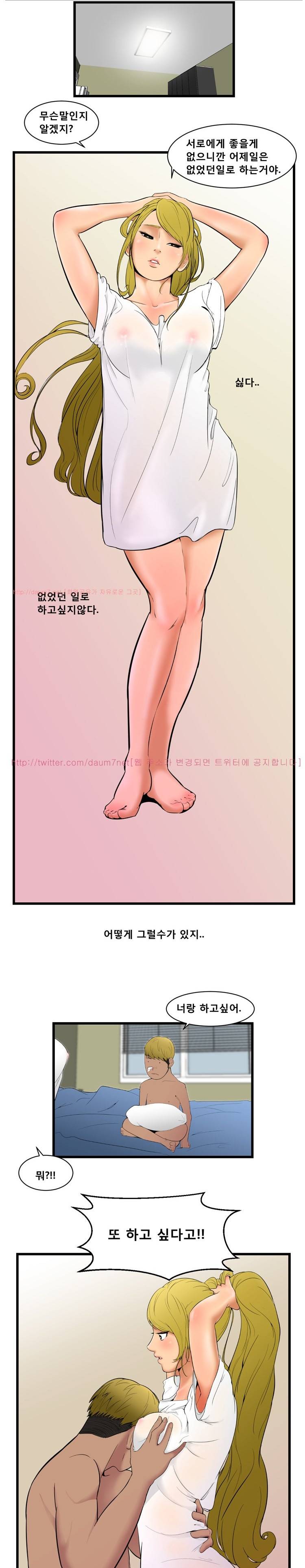 냄새 5화 1