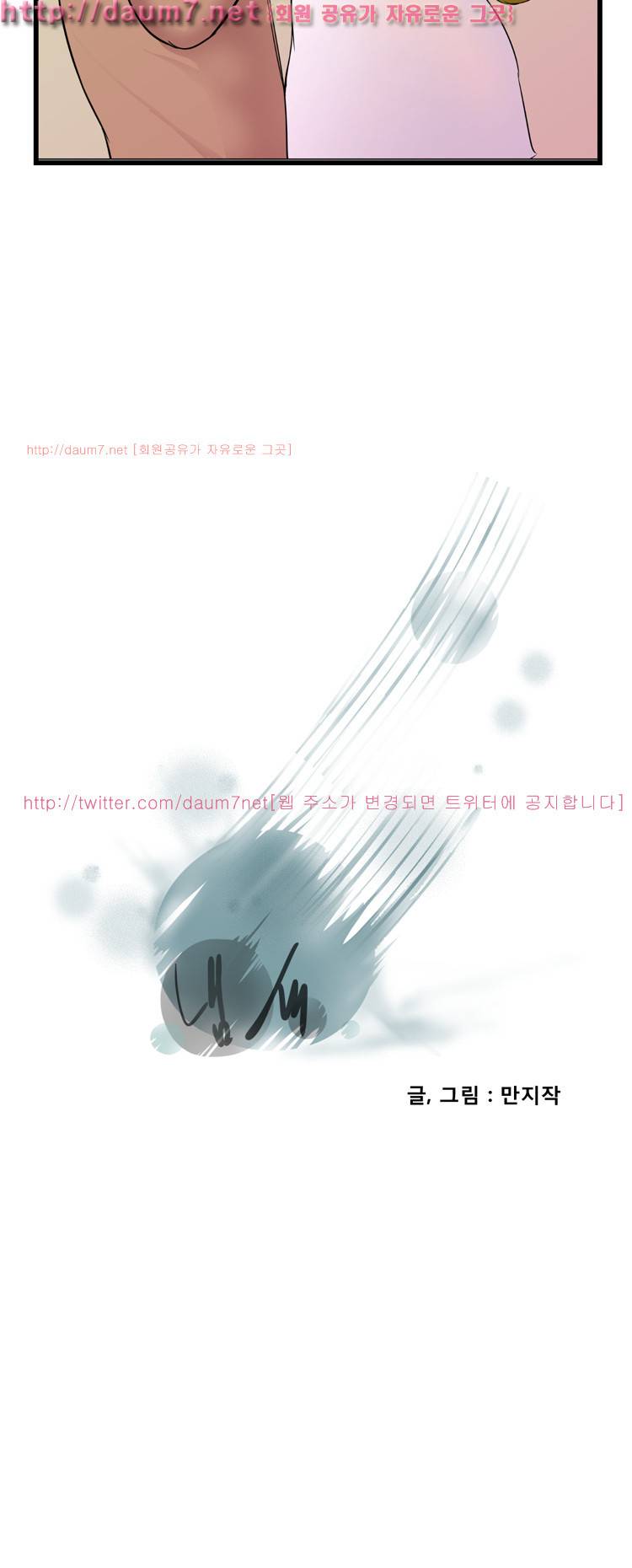냄새 5화 2