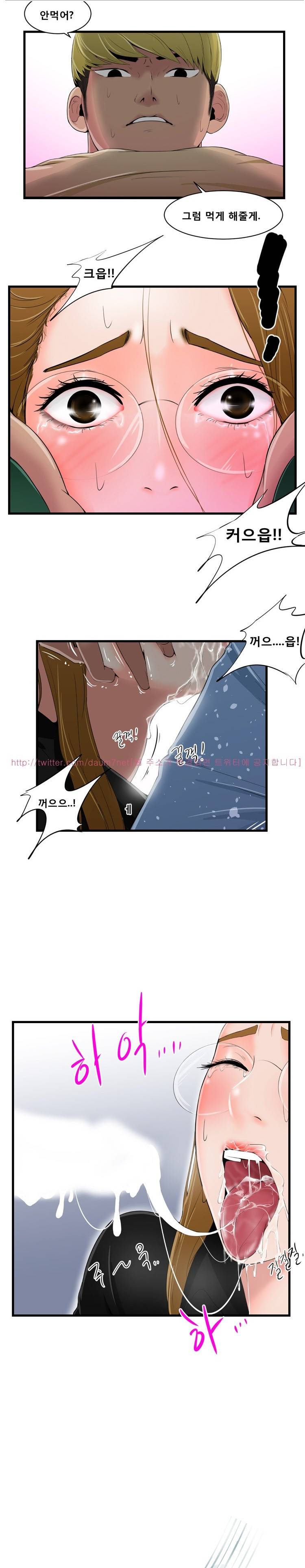냄새 15화 1
