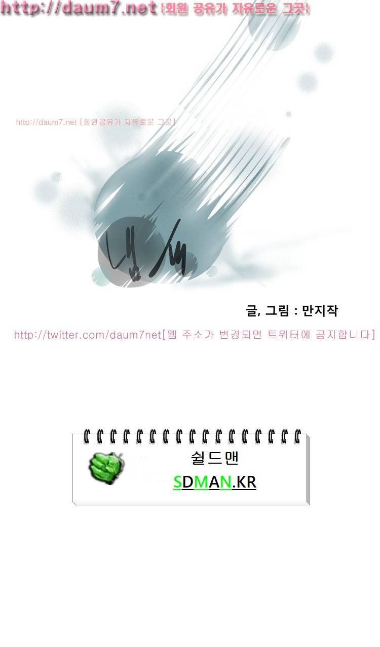 냄새 15화 2