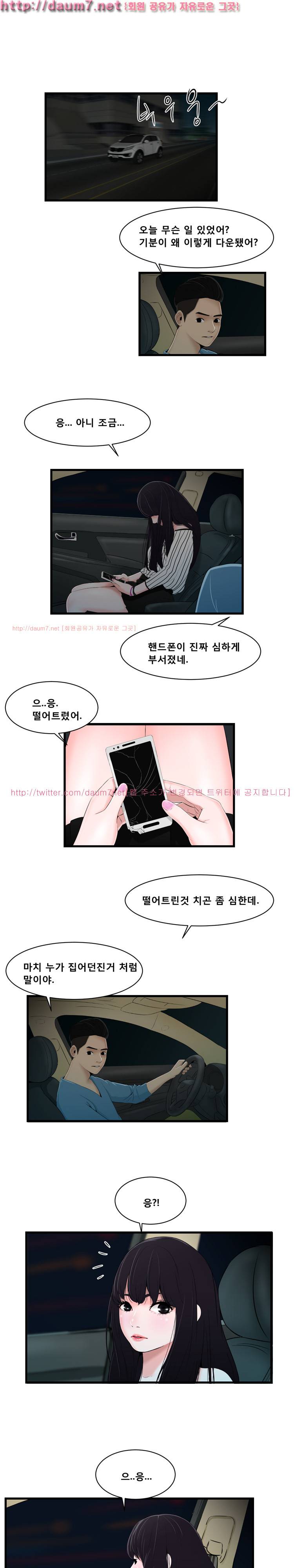냄새 15화 3